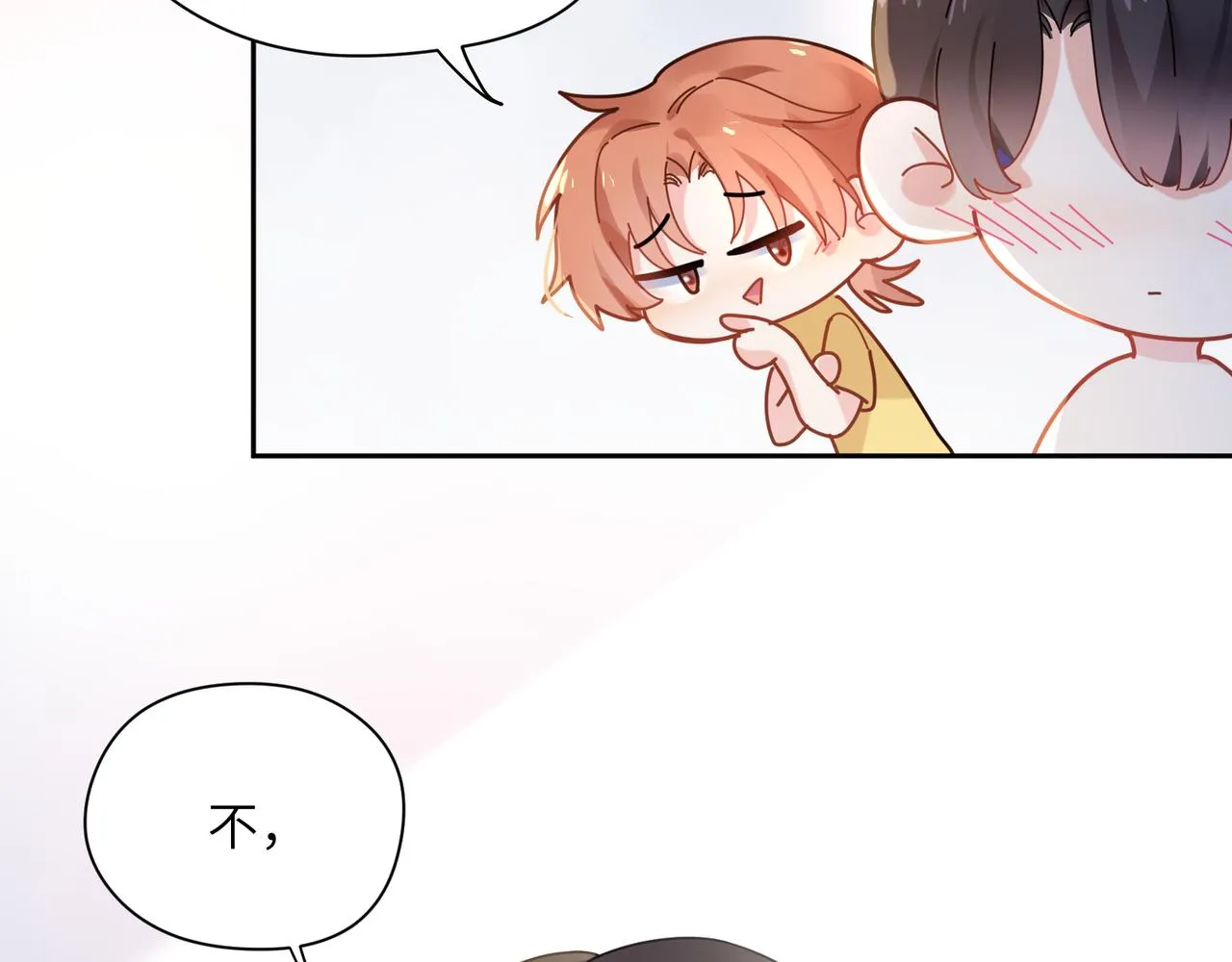 第34话 不错的恋爱对象 第106页
