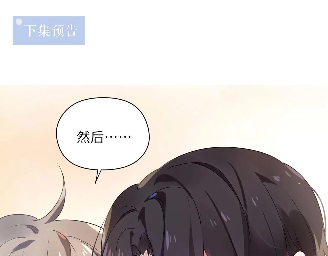 第34话 不错的恋爱对象 第111页