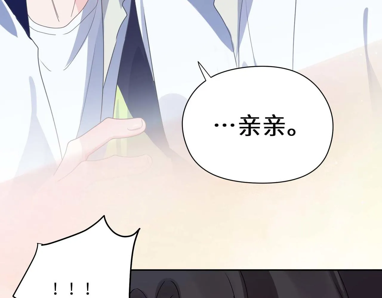第34话 不错的恋爱对象 第113页