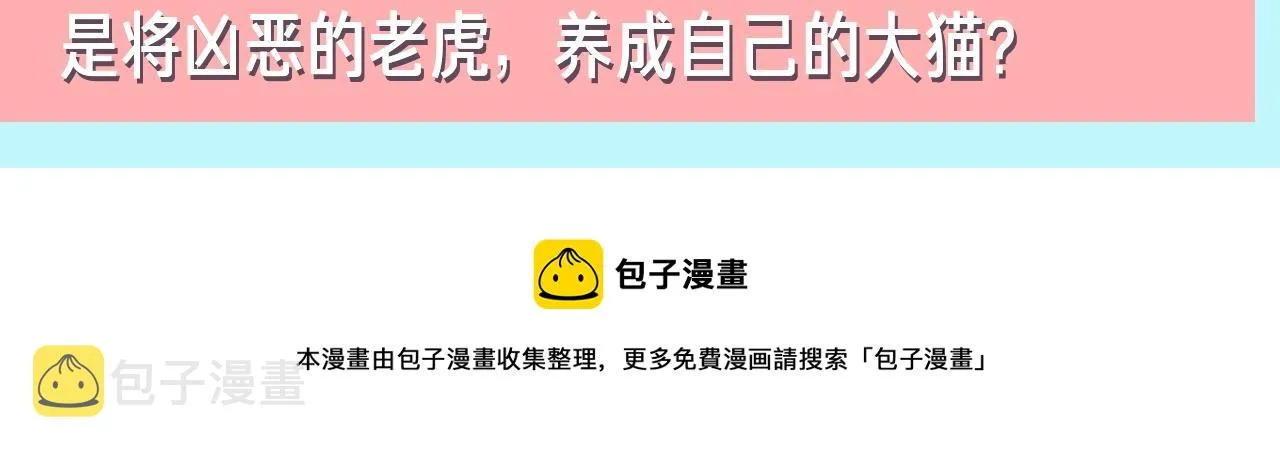 第34话 不错的恋爱对象 第125页