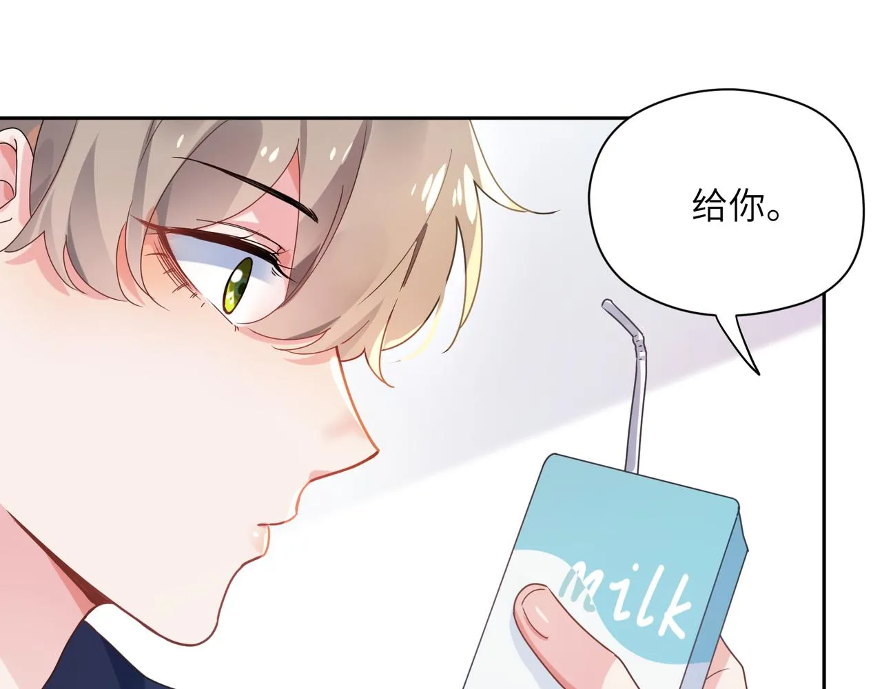 第35话 莫名的烦躁 第16页