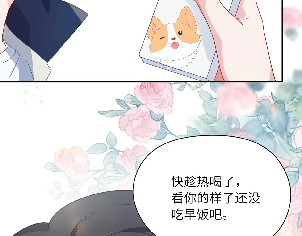 第35话 莫名的烦躁 第17页