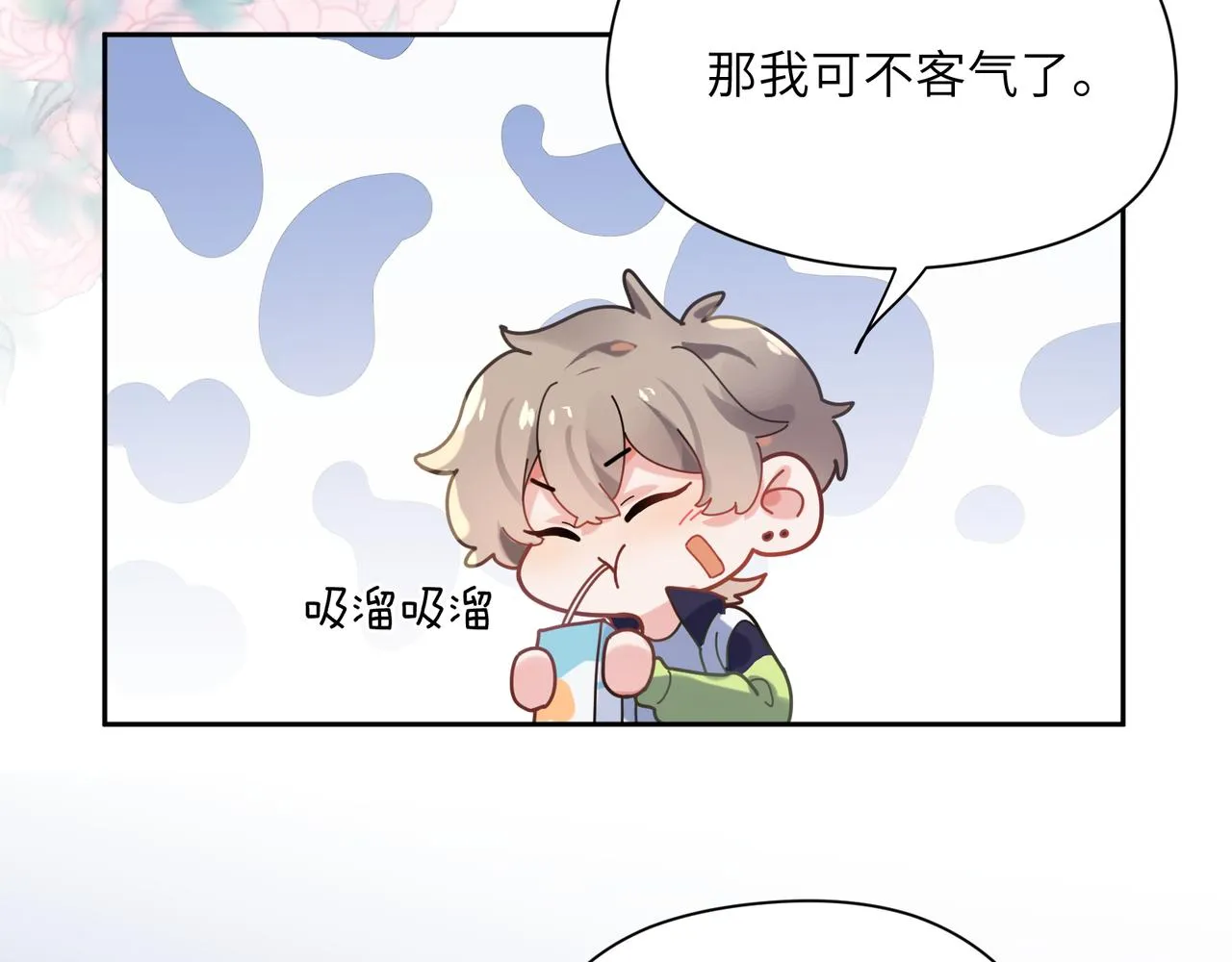 第35话 莫名的烦躁 第21页