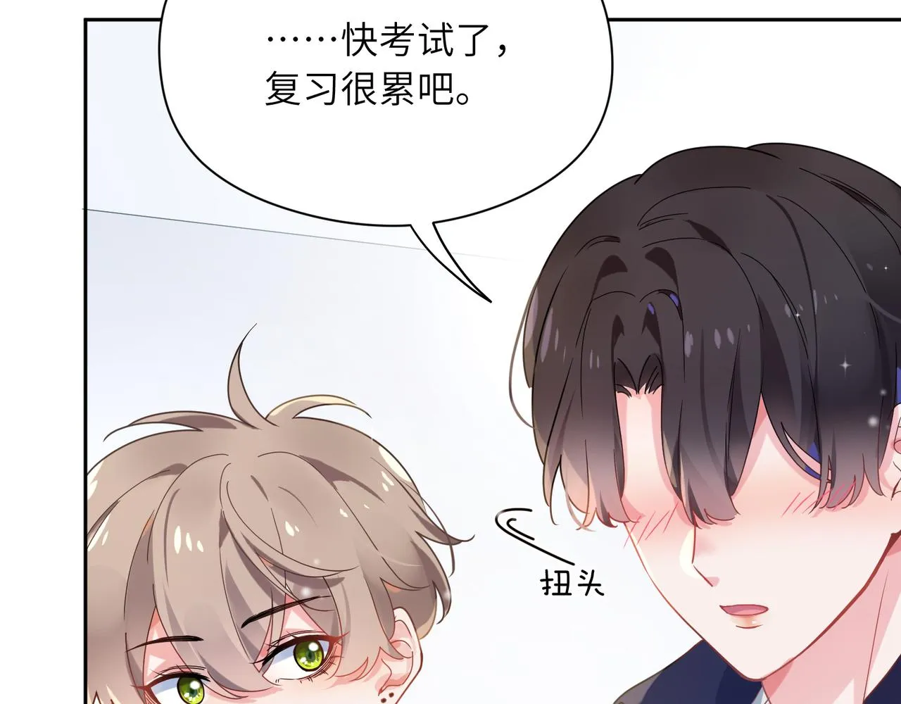 第35话 莫名的烦躁 第26页