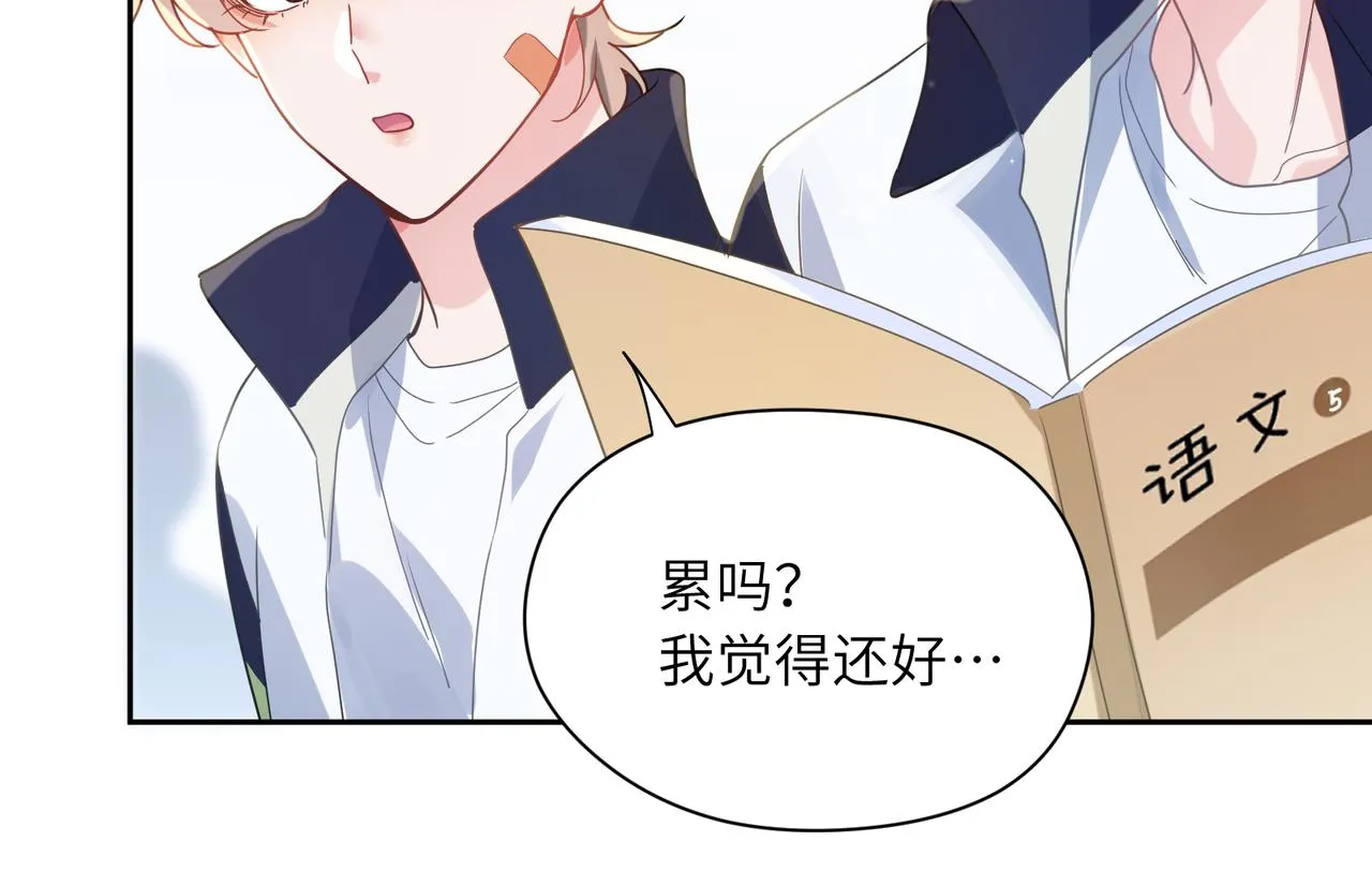 第35话 莫名的烦躁 第27页