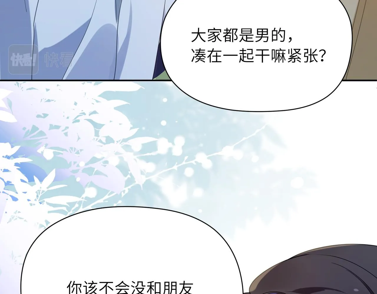 第35话 莫名的烦躁 第31页