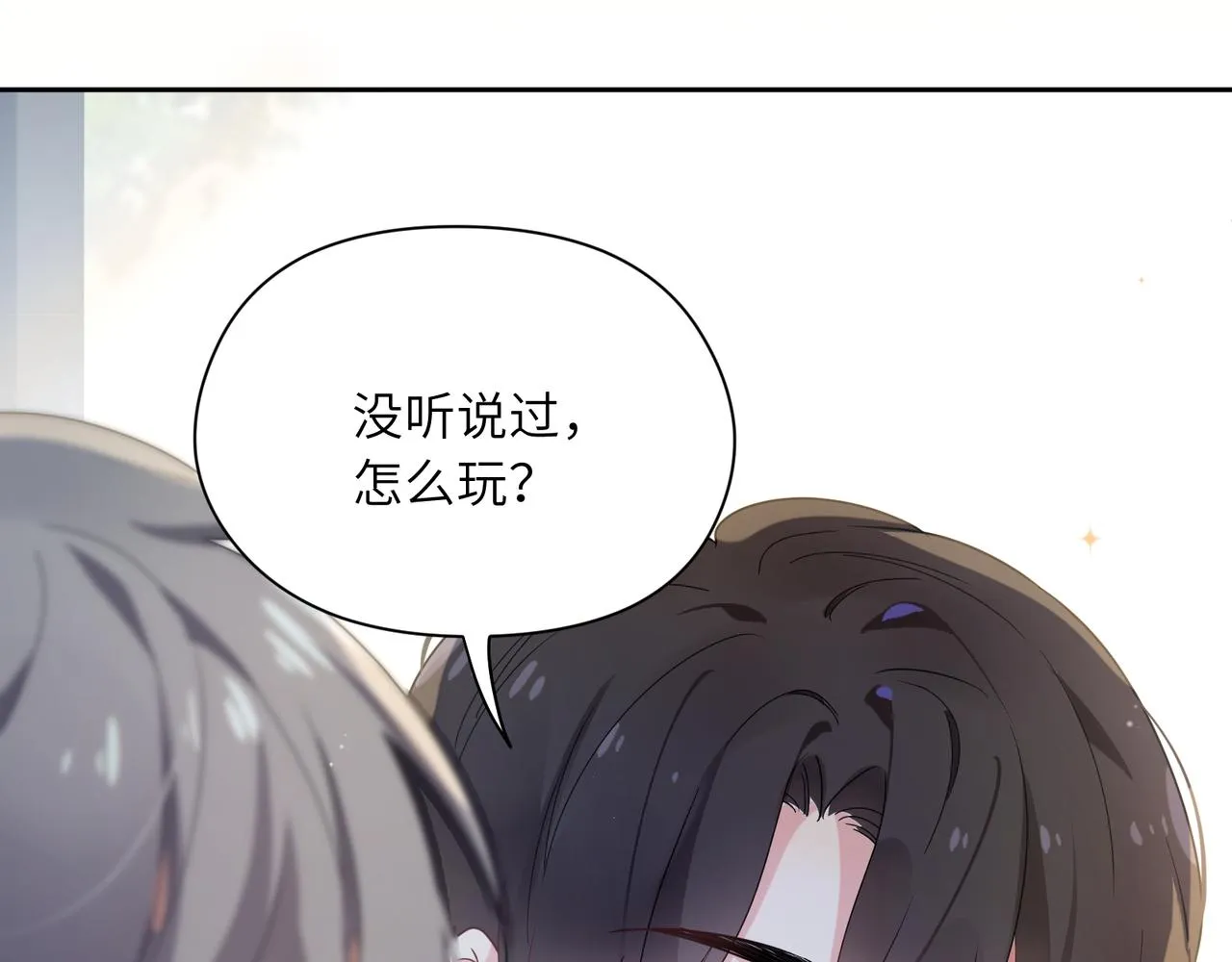 第35话 莫名的烦躁 第42页