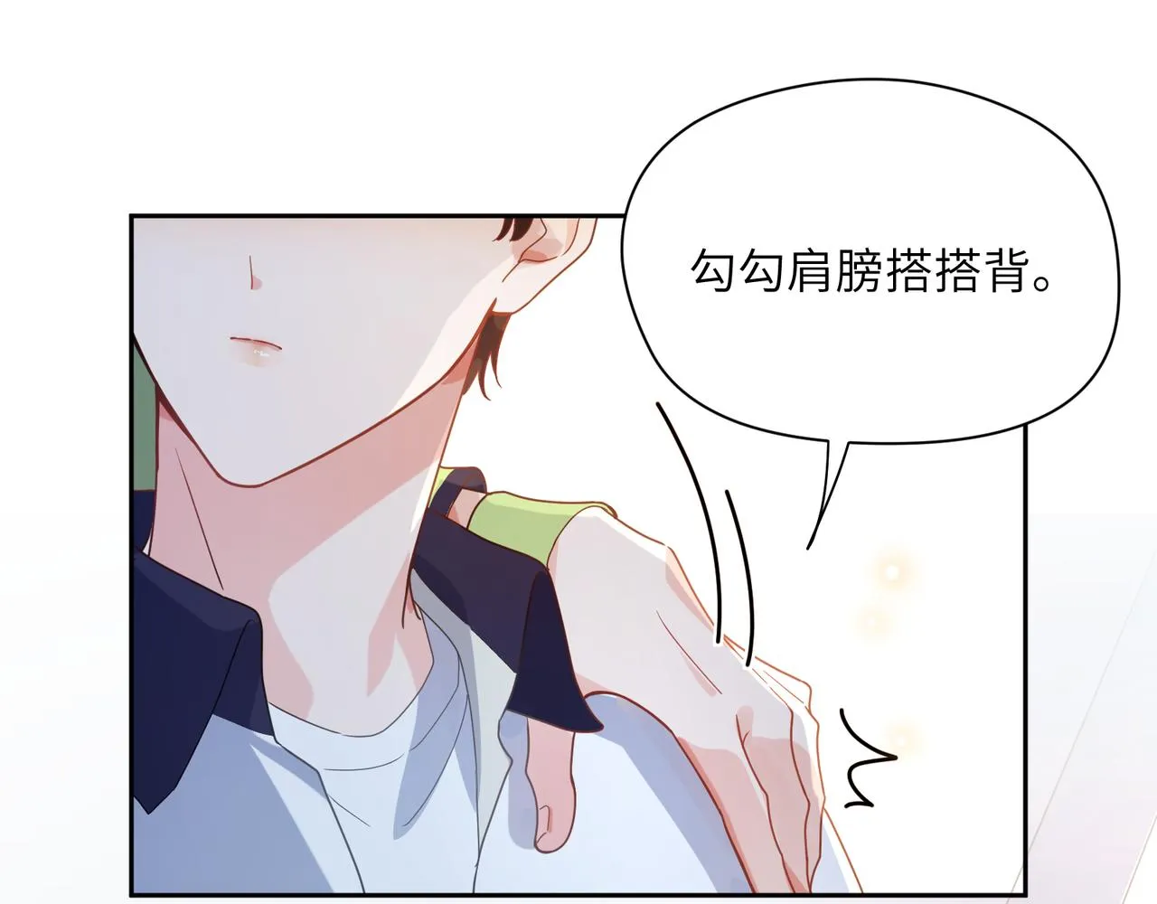 第35话 莫名的烦躁 第45页
