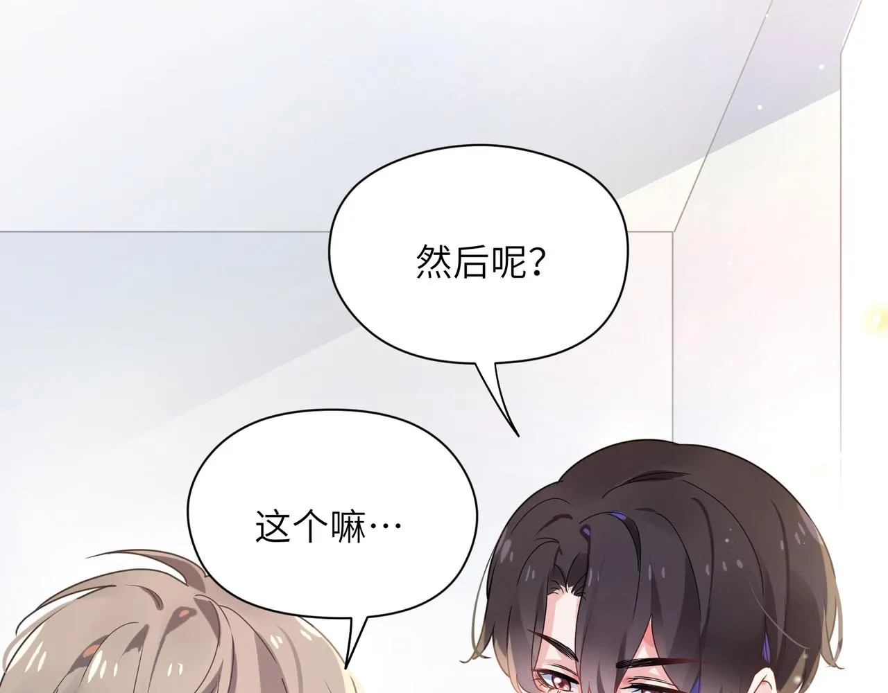 第35话 莫名的烦躁 第46页