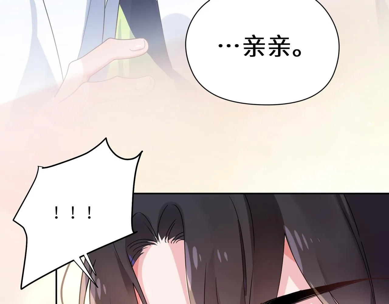 第35话 莫名的烦躁 第51页