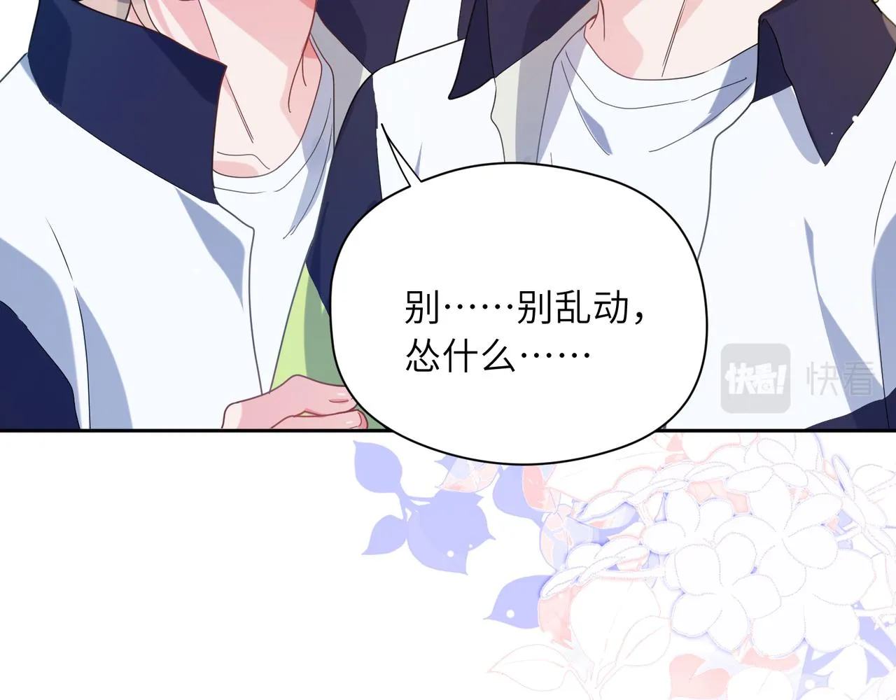第35话 莫名的烦躁 第54页