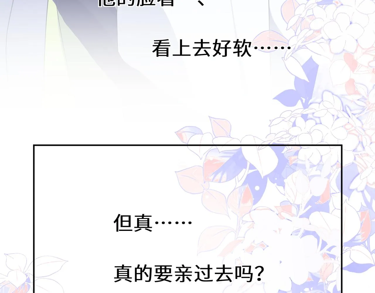 第35话 莫名的烦躁 第59页