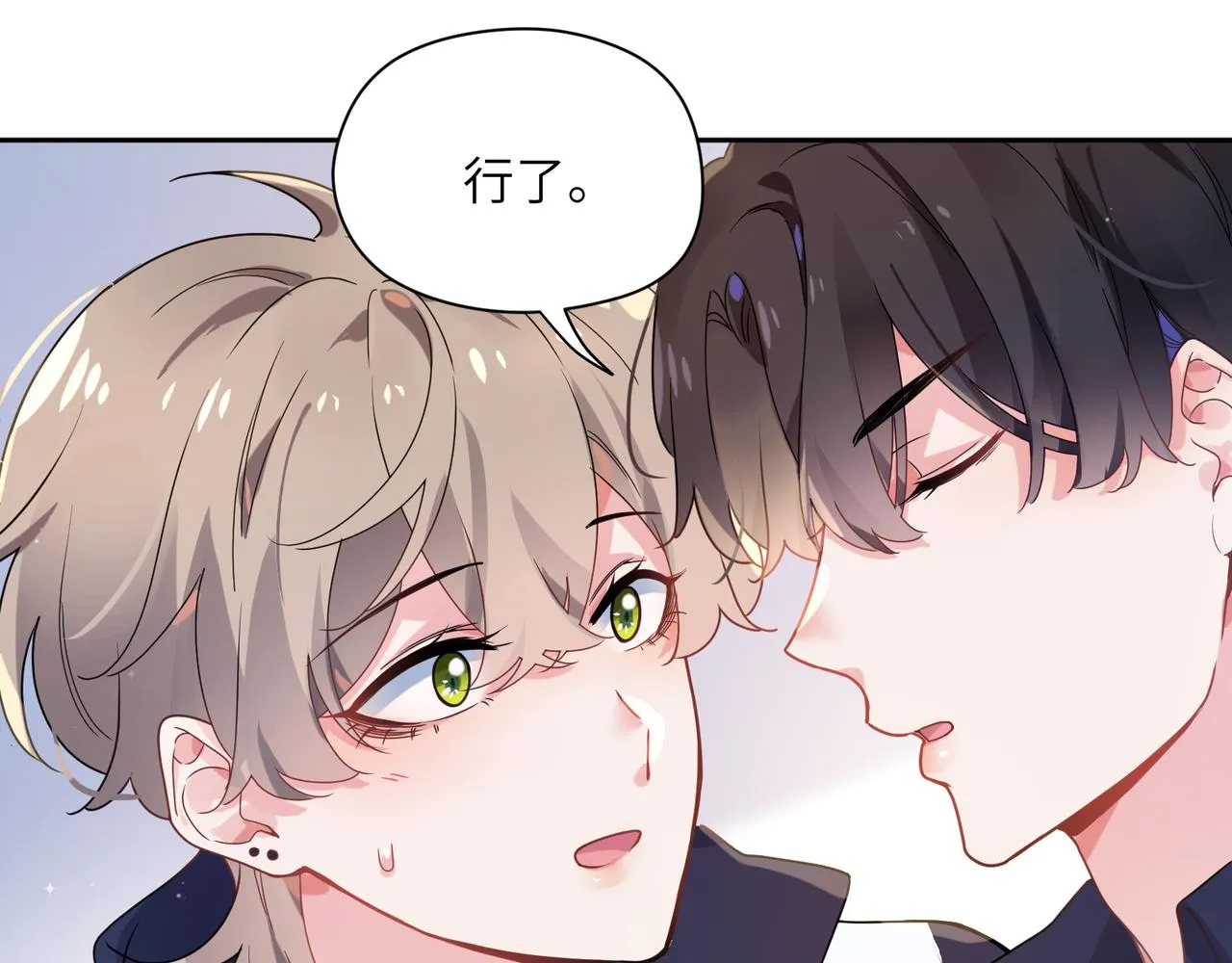 第35话 莫名的烦躁 第61页