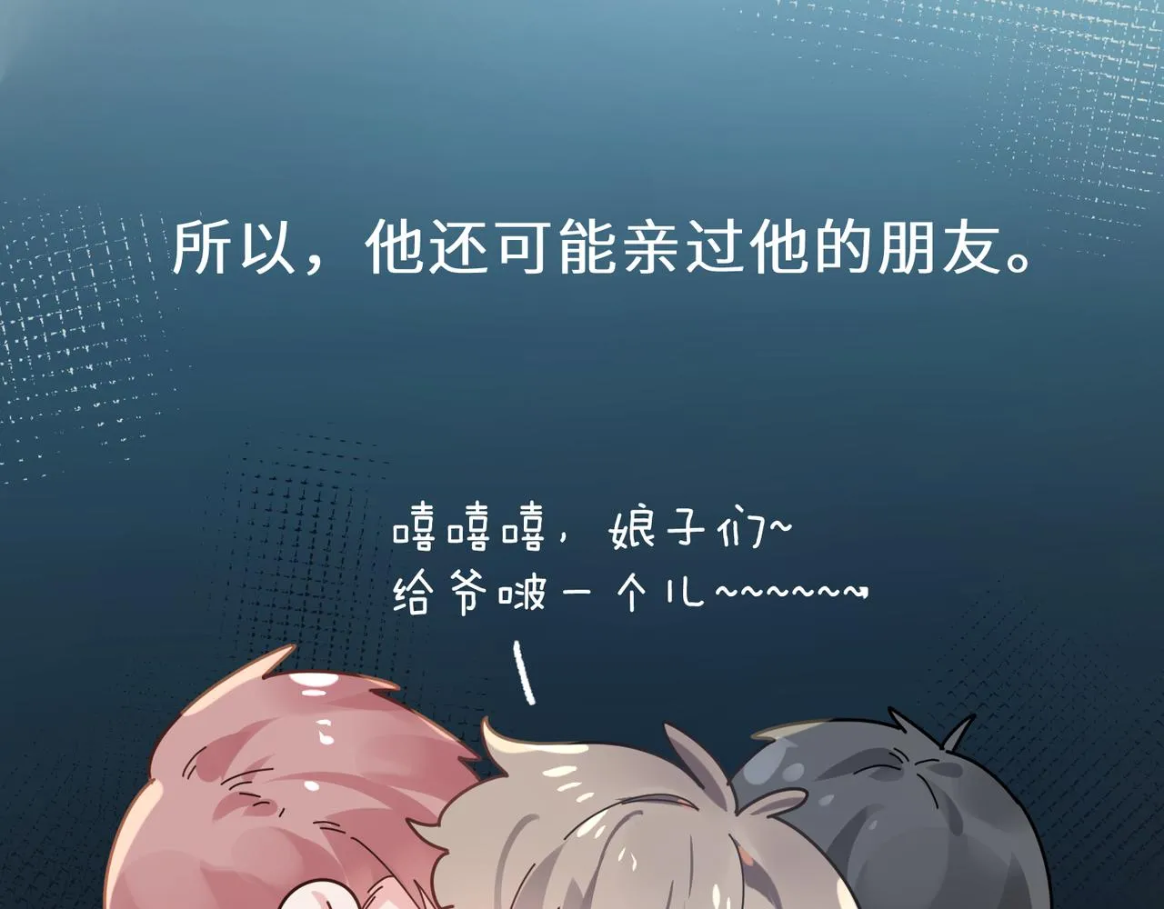 第35话 莫名的烦躁 第80页