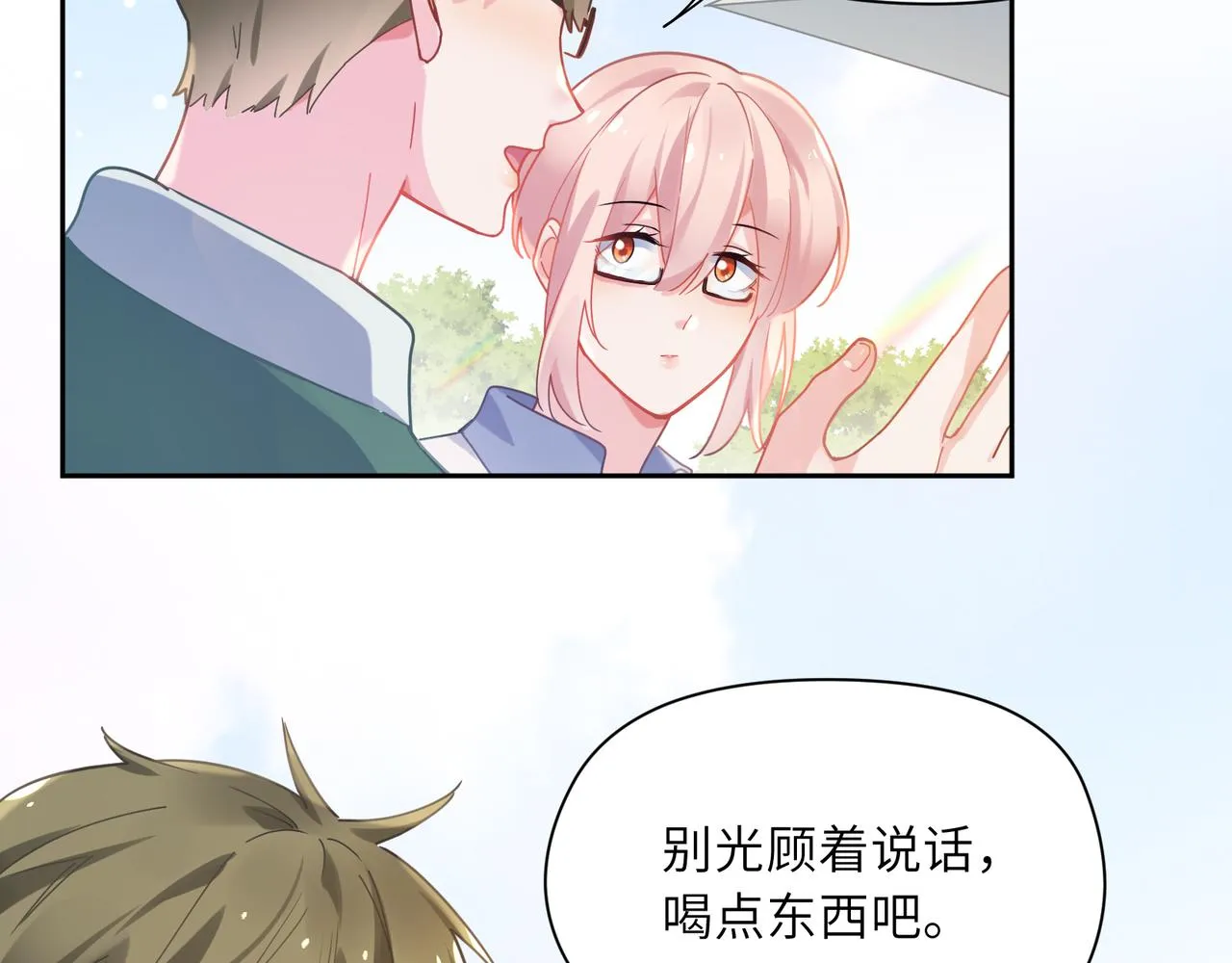 第66话 “成熟” 第5页