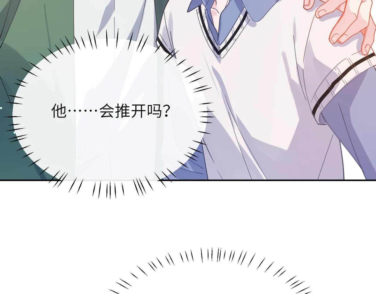 第66话 “成熟” 第11页