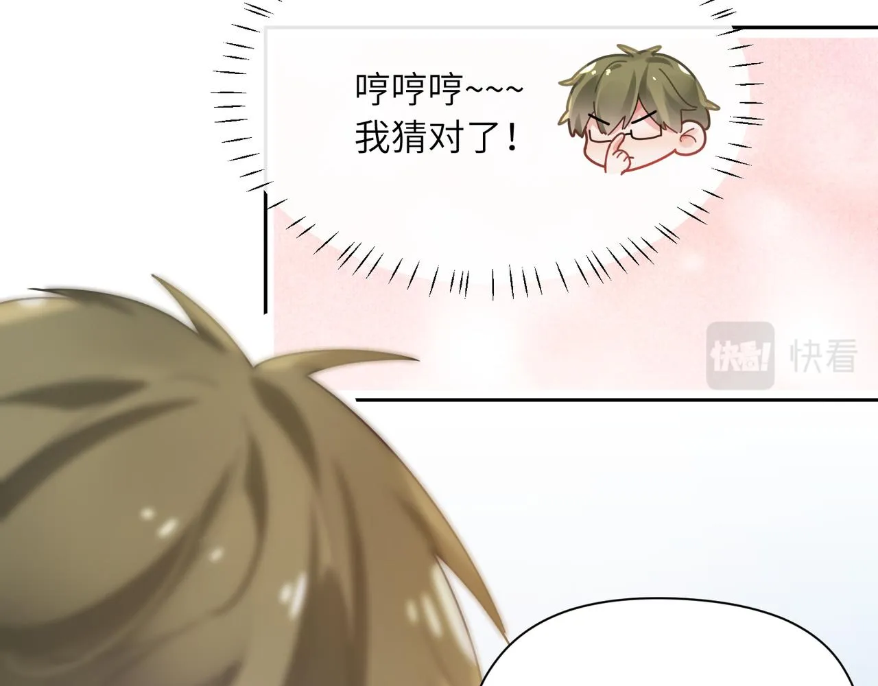 第66话 “成熟” 第12页