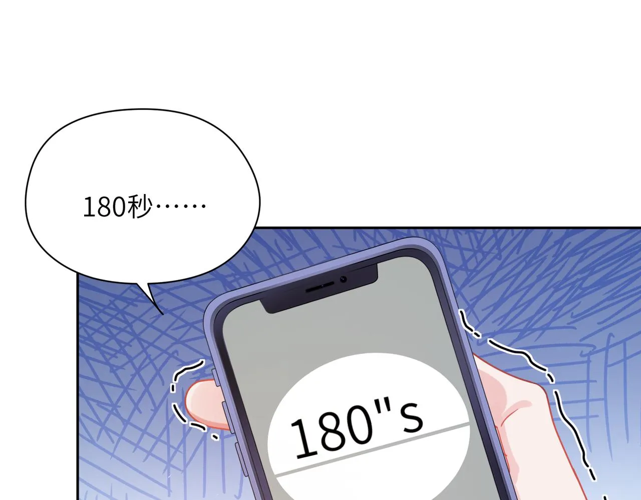 第66话 “成熟” 第17页