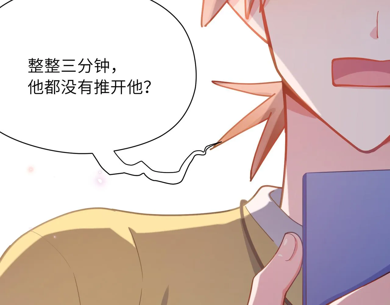 第66话 “成熟” 第19页