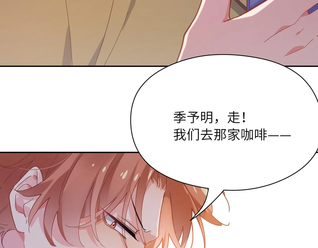 第66话 “成熟” 第20页