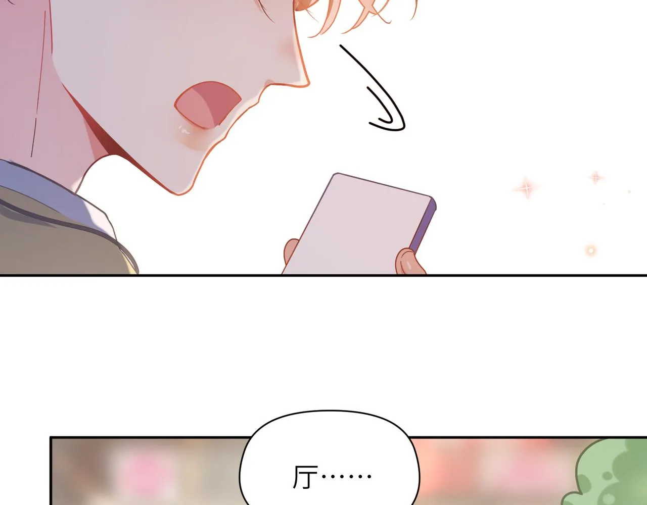 第66话 “成熟” 第21页