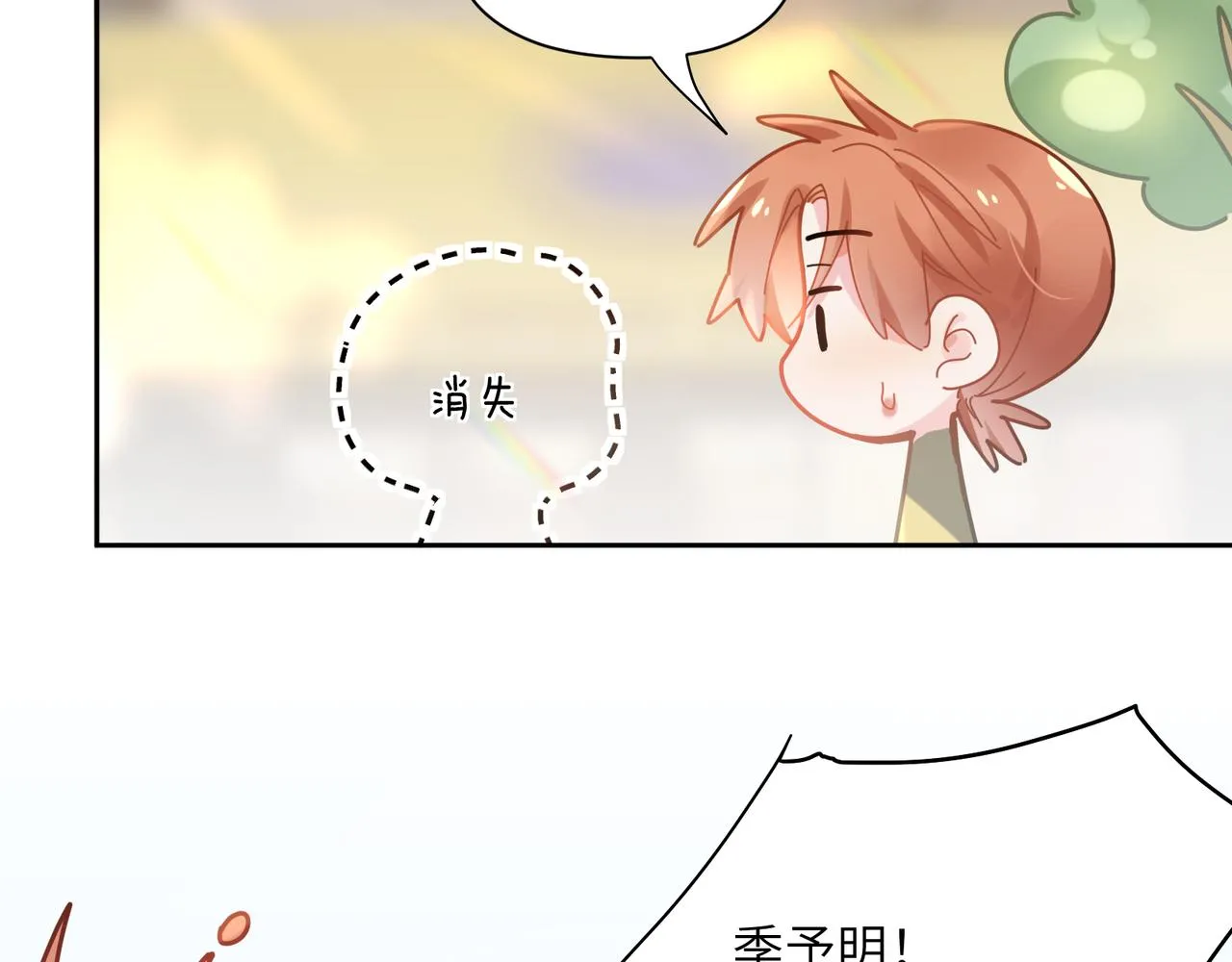 第66话 “成熟” 第22页