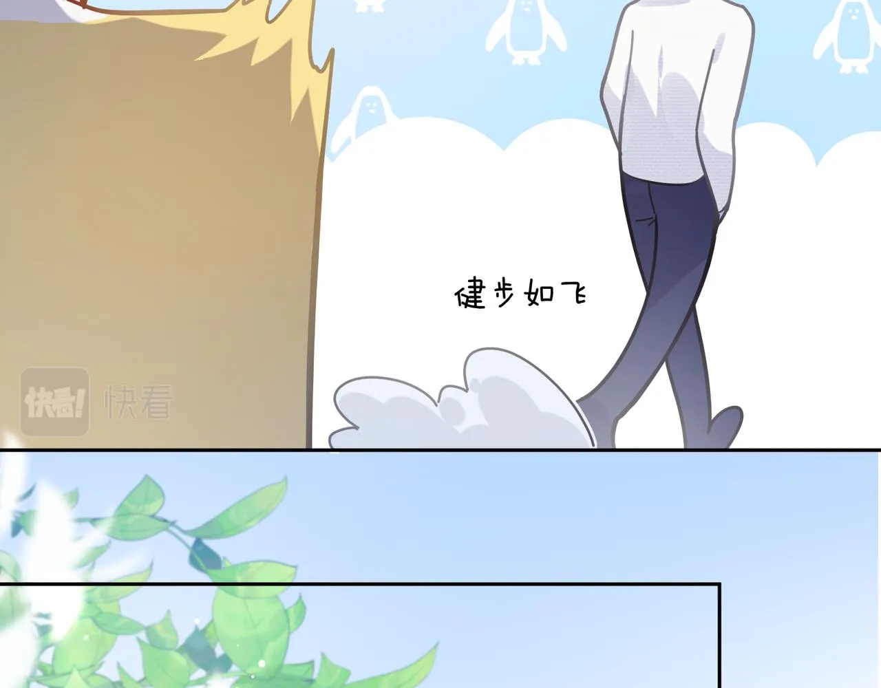第66话 “成熟” 第24页