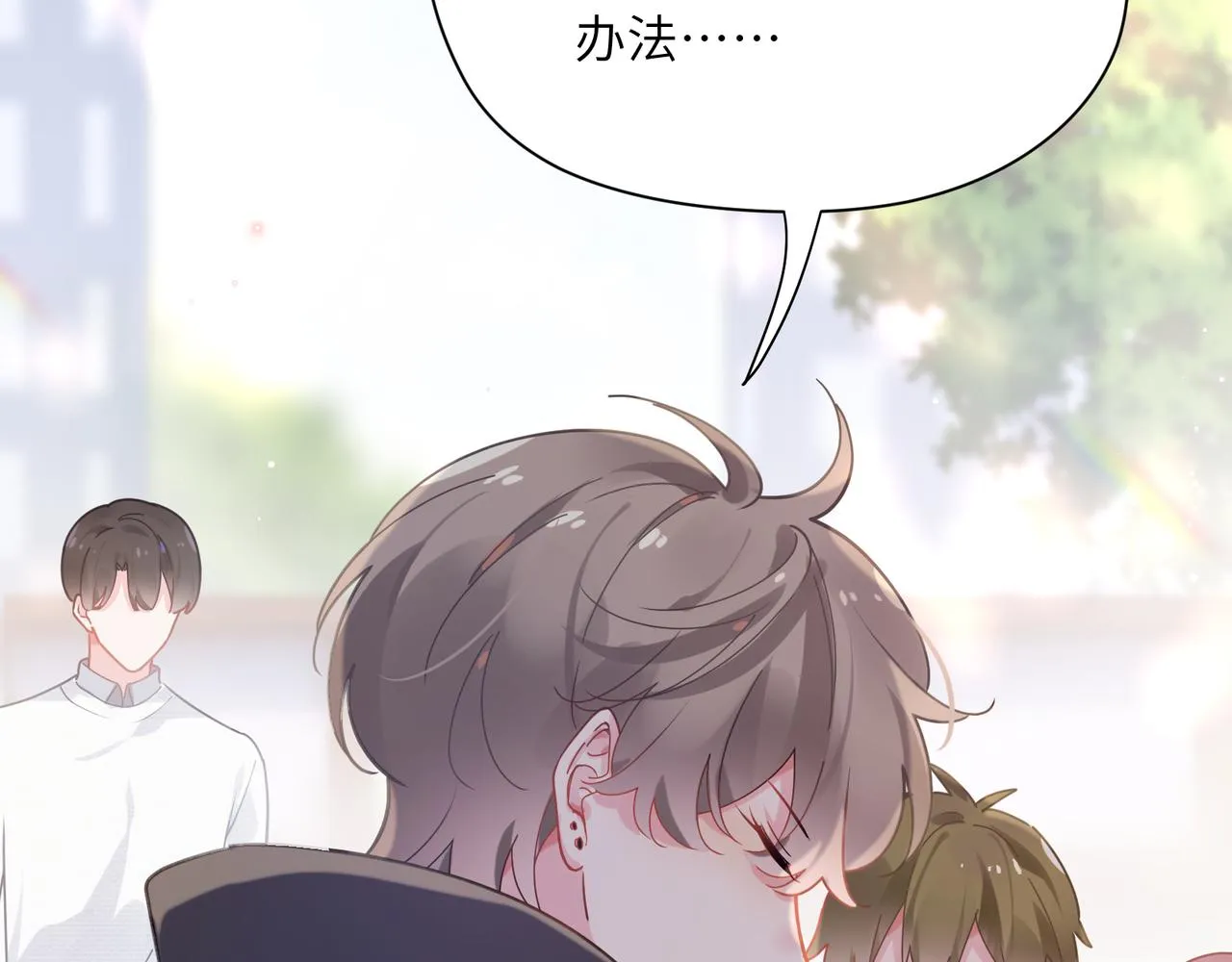 第66话 “成熟” 第26页