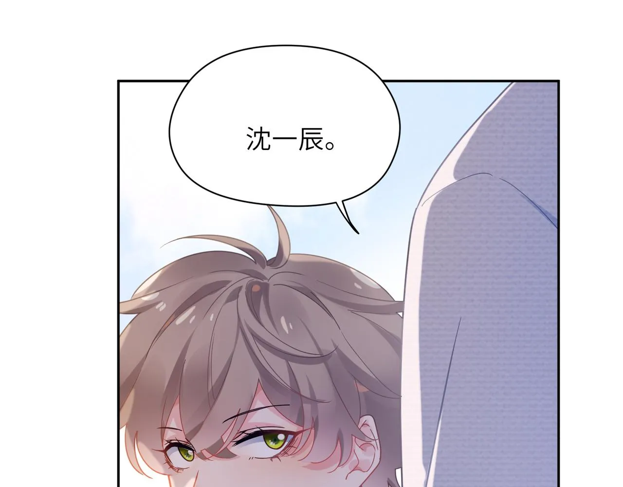 第66话 “成熟” 第27页