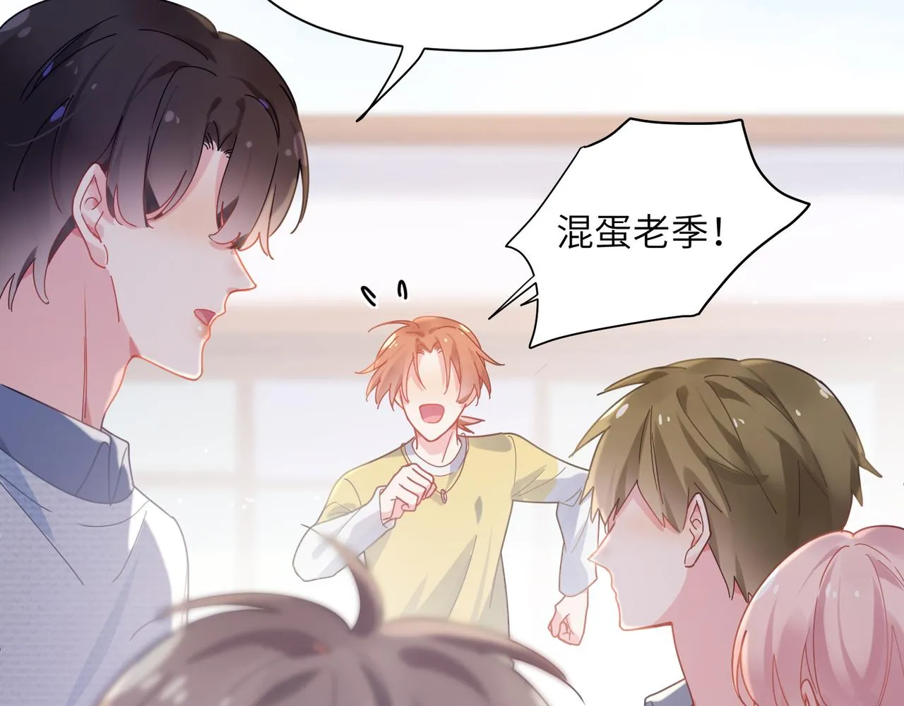 第66话 “成熟” 第32页