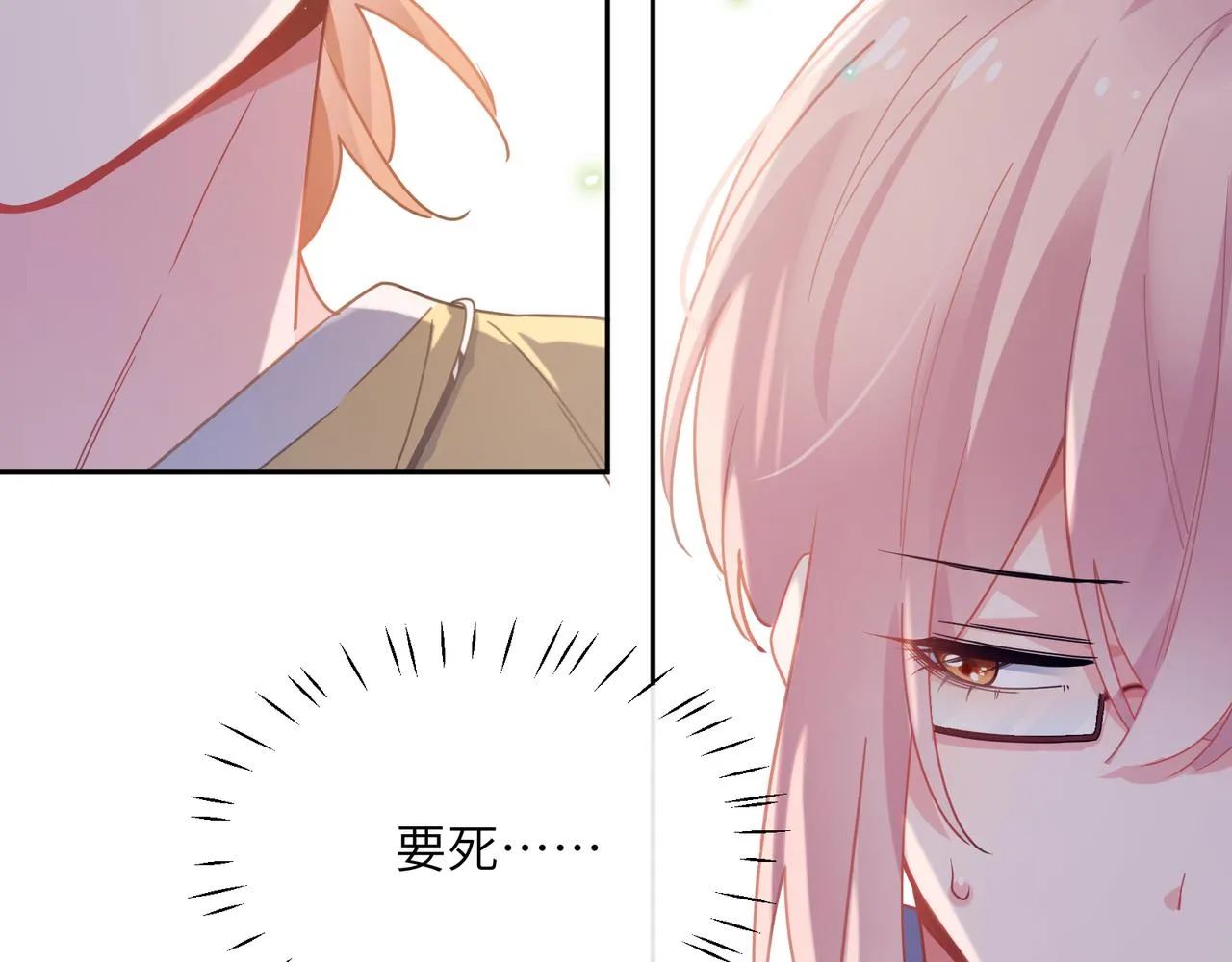 第66话 “成熟” 第39页