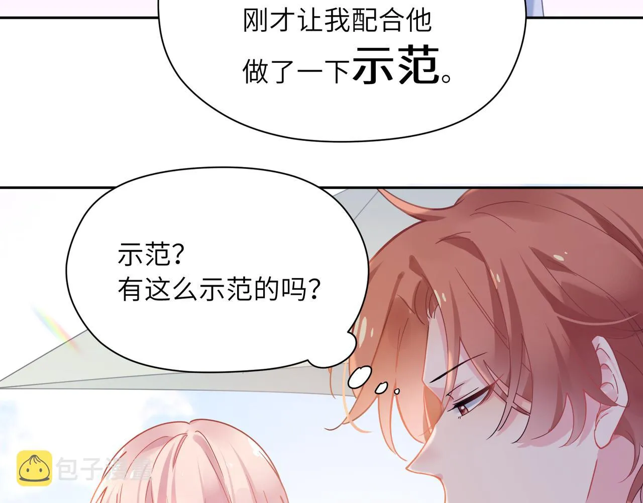 第66话 “成熟” 第43页