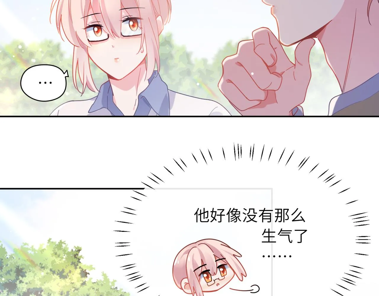 第66话 “成熟” 第44页