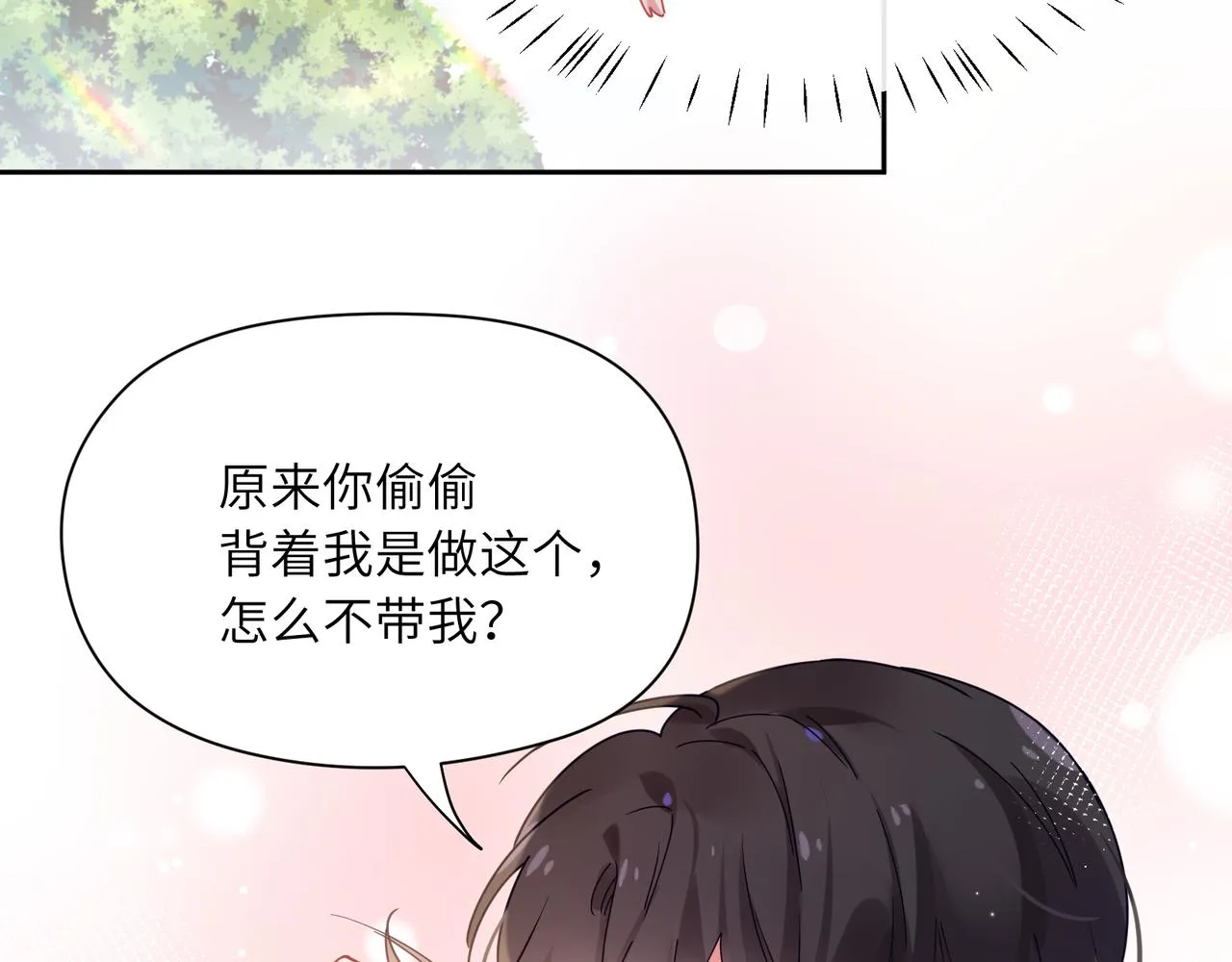 第66话 “成熟” 第45页