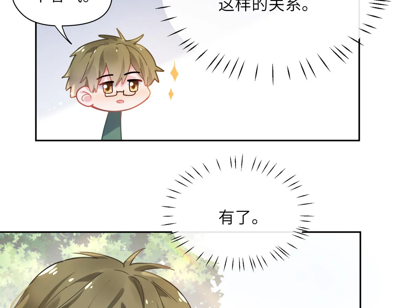 第66话 “成熟” 第49页