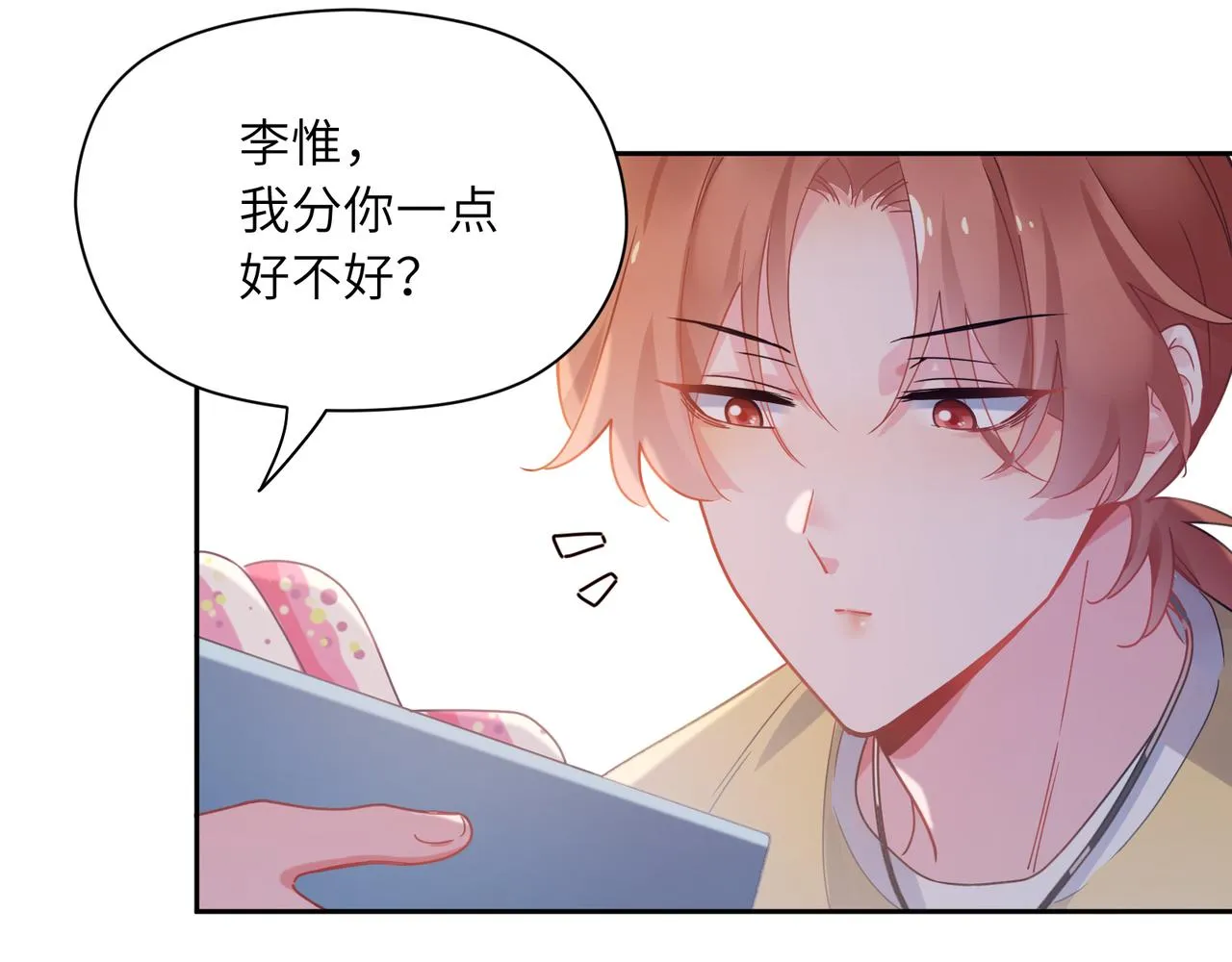 第66话 “成熟” 第54页