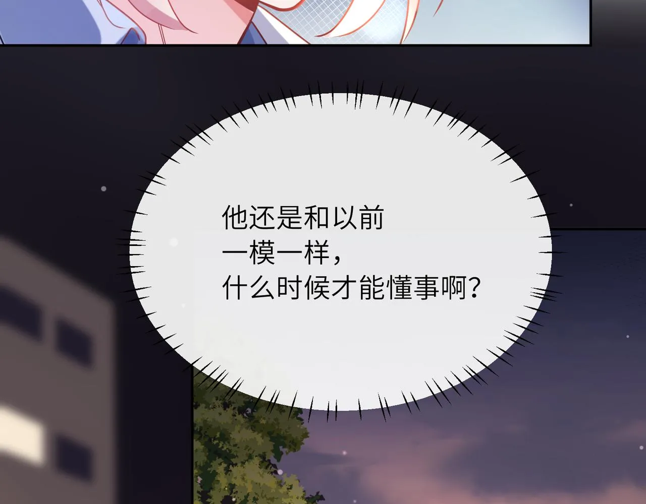 第66话 “成熟” 第57页