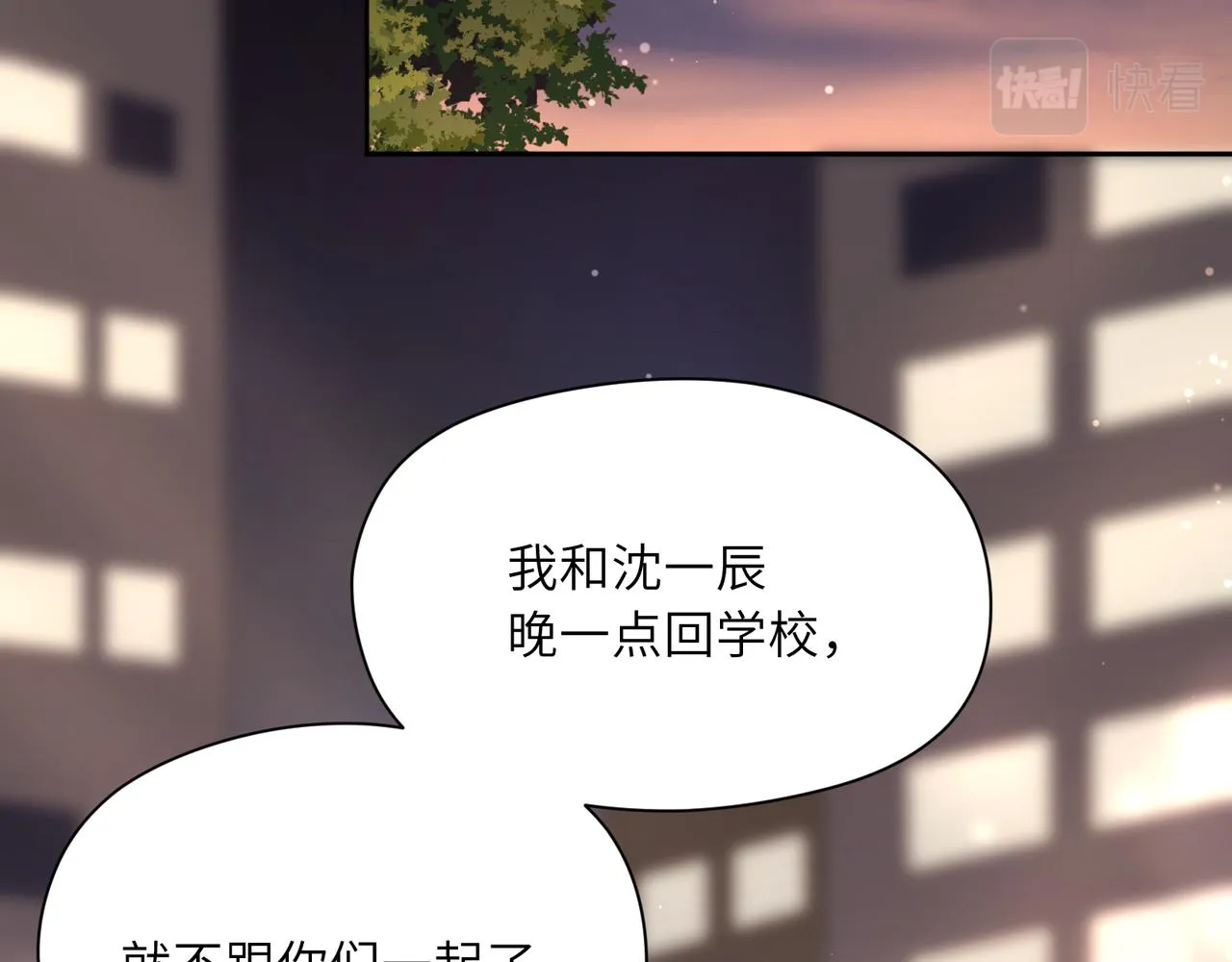 第66话 “成熟” 第58页