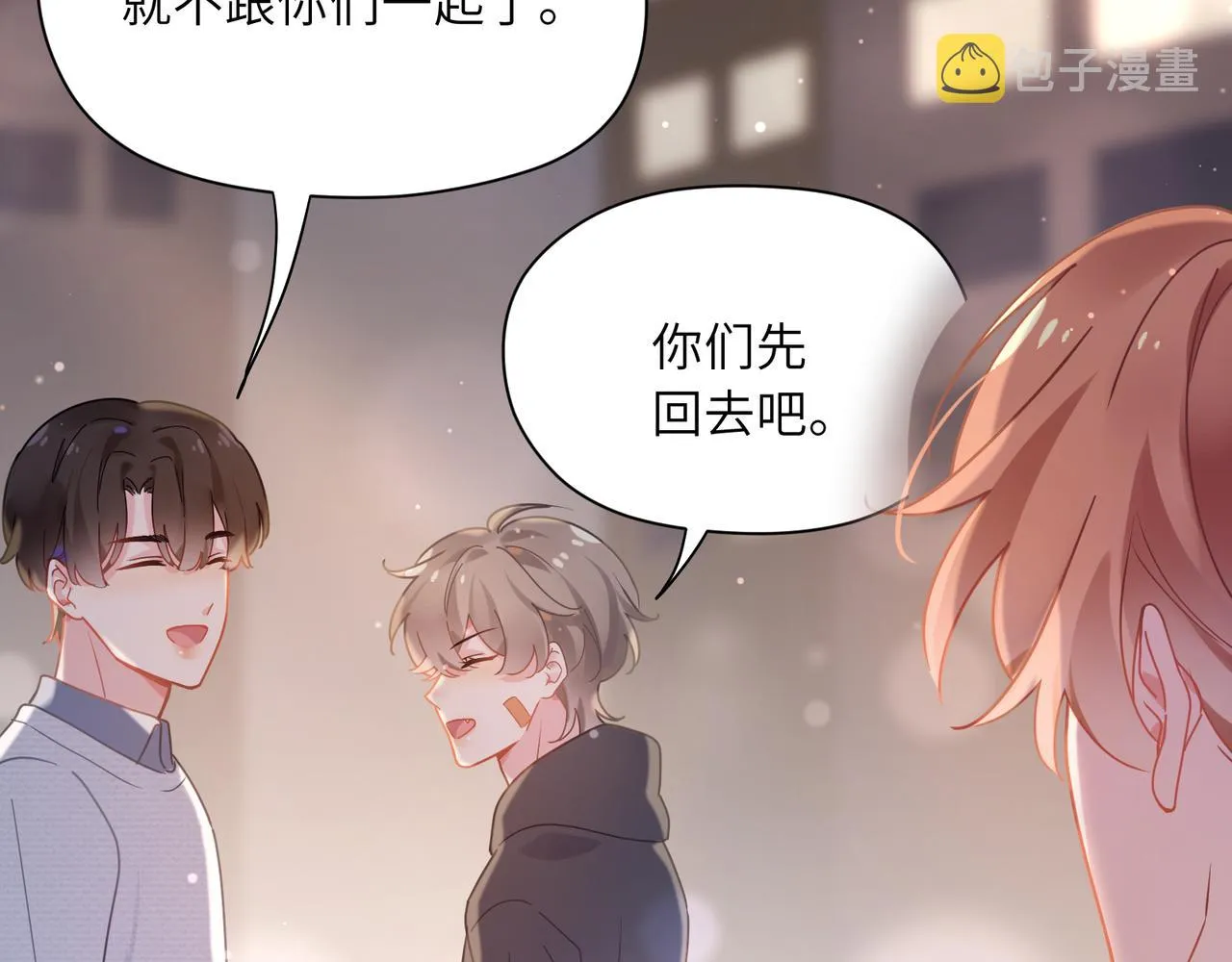 第66话 “成熟” 第59页