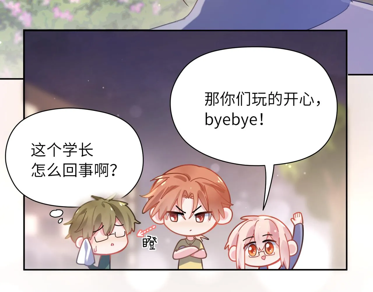 第66话 “成熟” 第61页