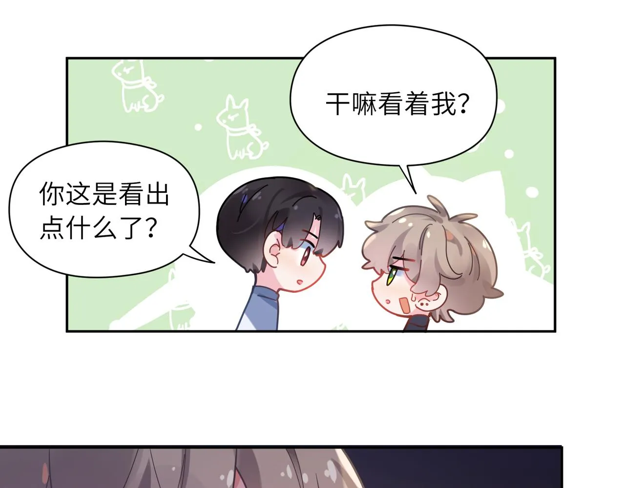第66话 “成熟” 第64页