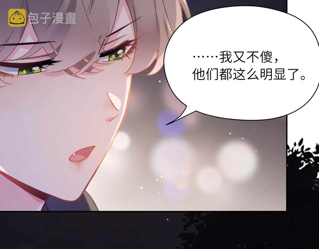第66话 “成熟” 第65页