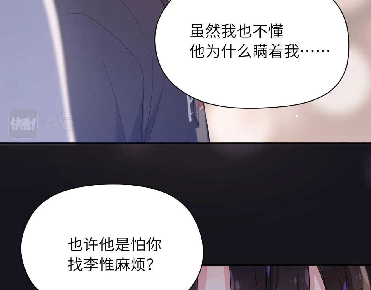 第66话 “成熟” 第68页