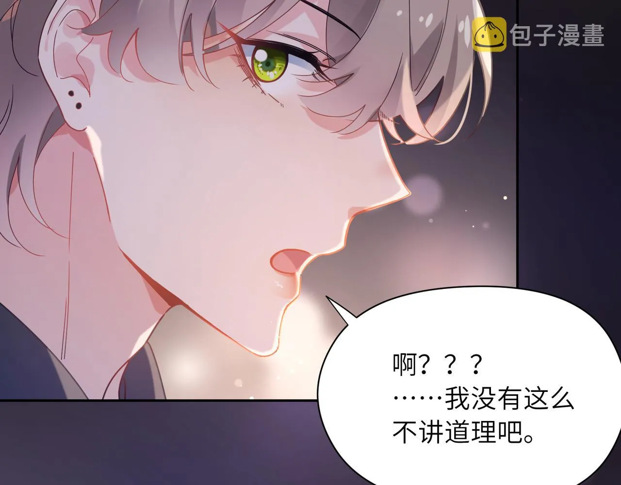 第66话 “成熟” 第70页