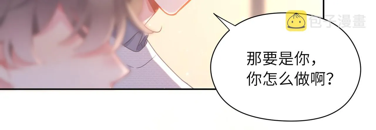 第66话 “成熟” 第75页