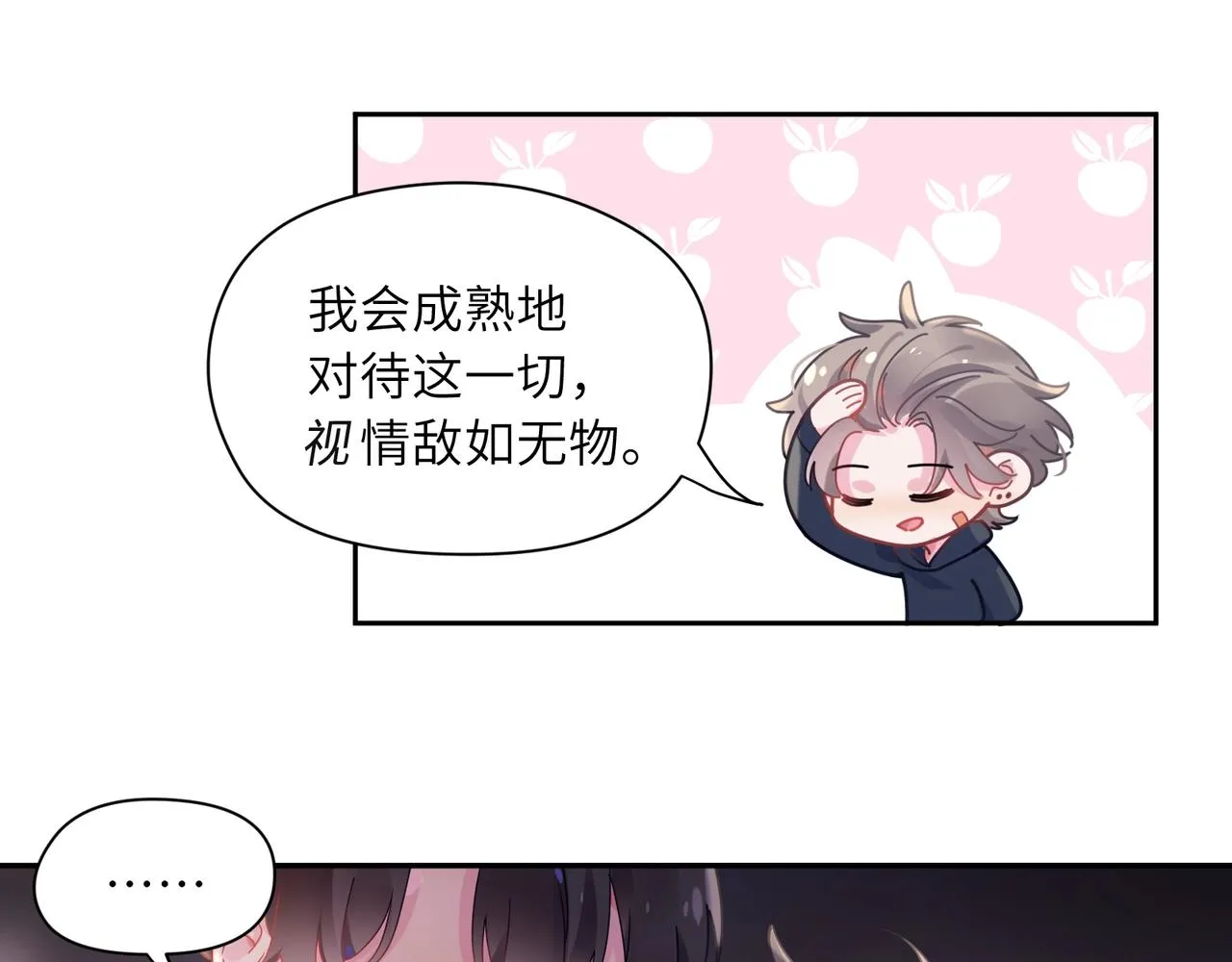 第66话 “成熟” 第76页