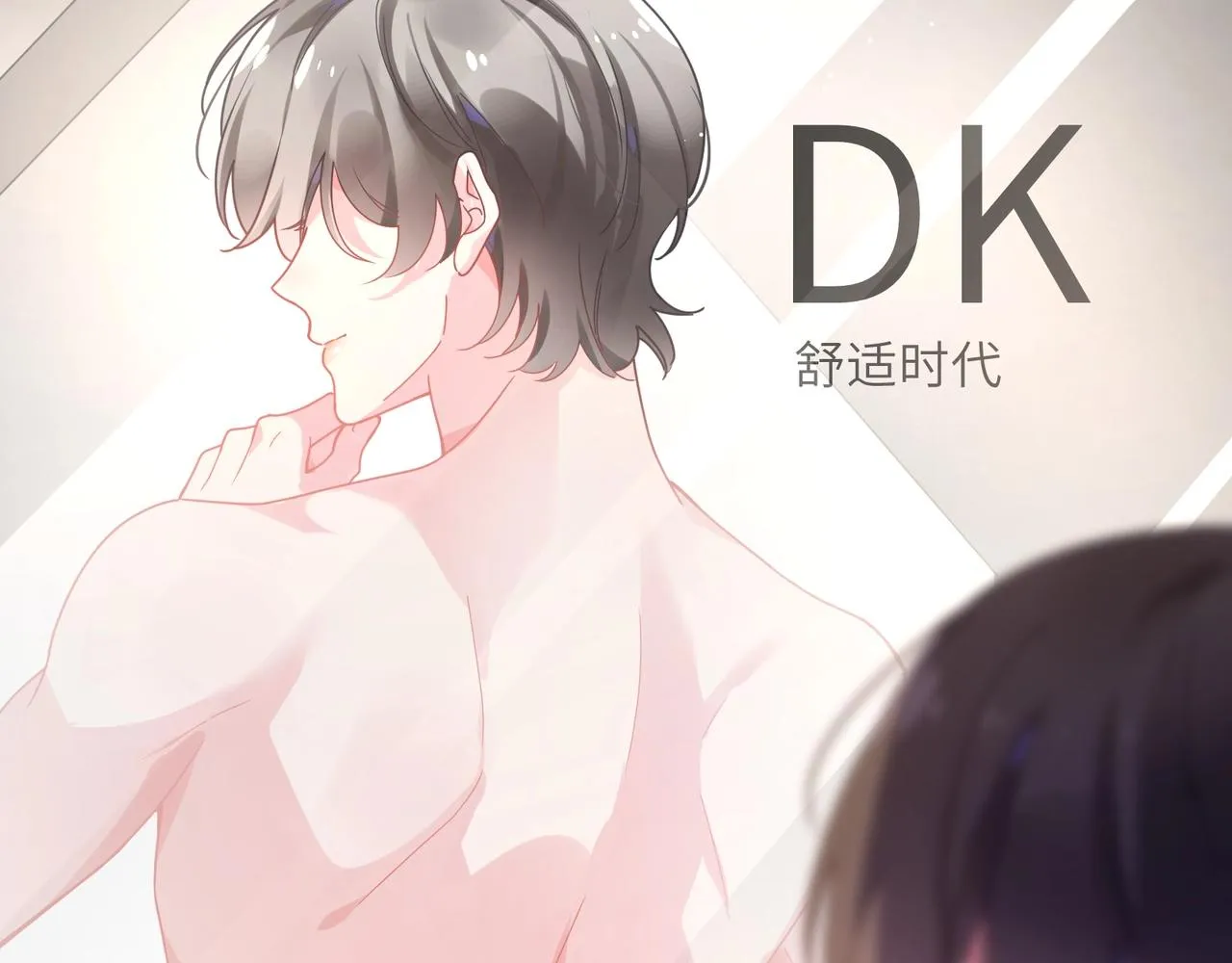 第66话 “成熟” 第78页