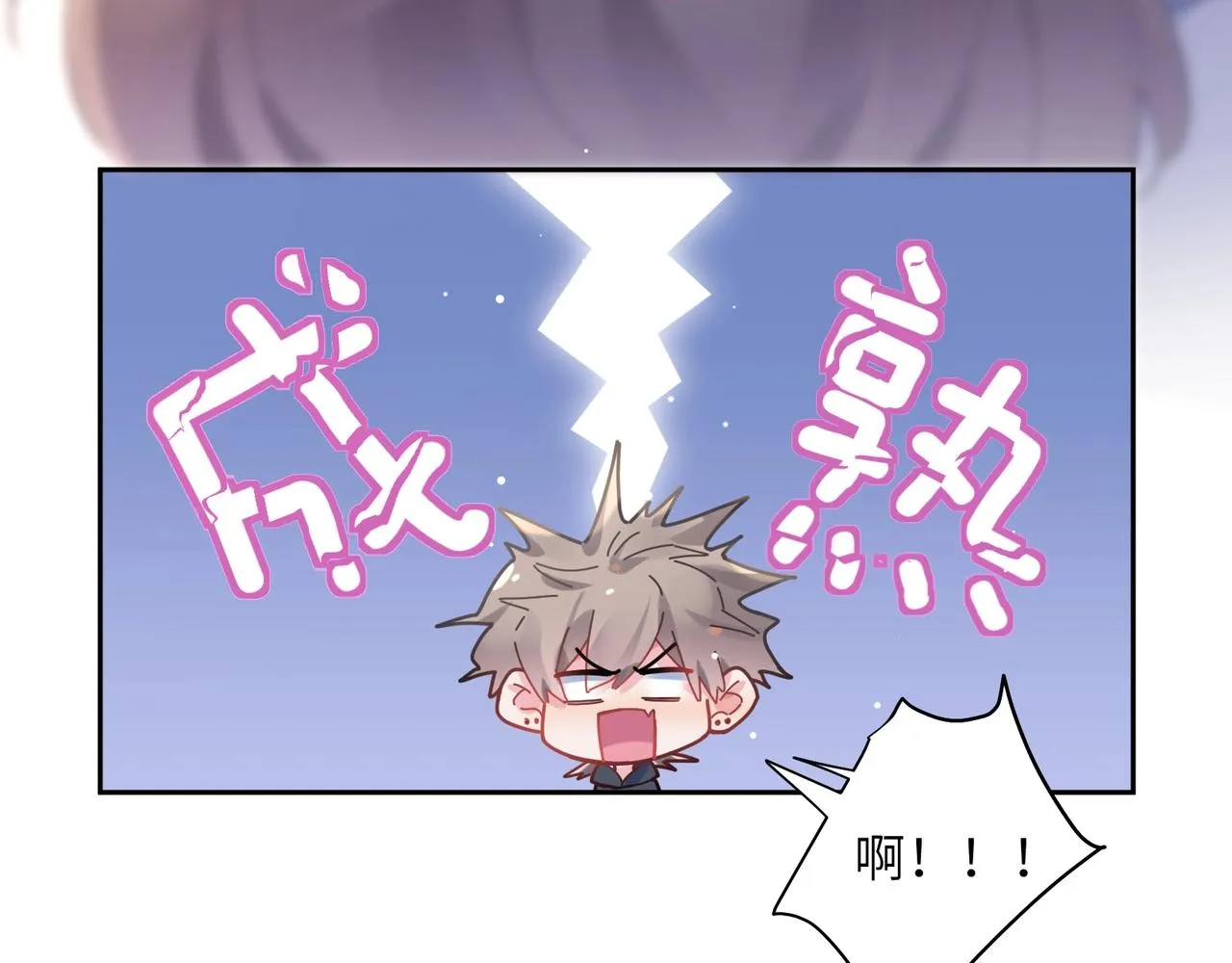 第66话 “成熟” 第79页