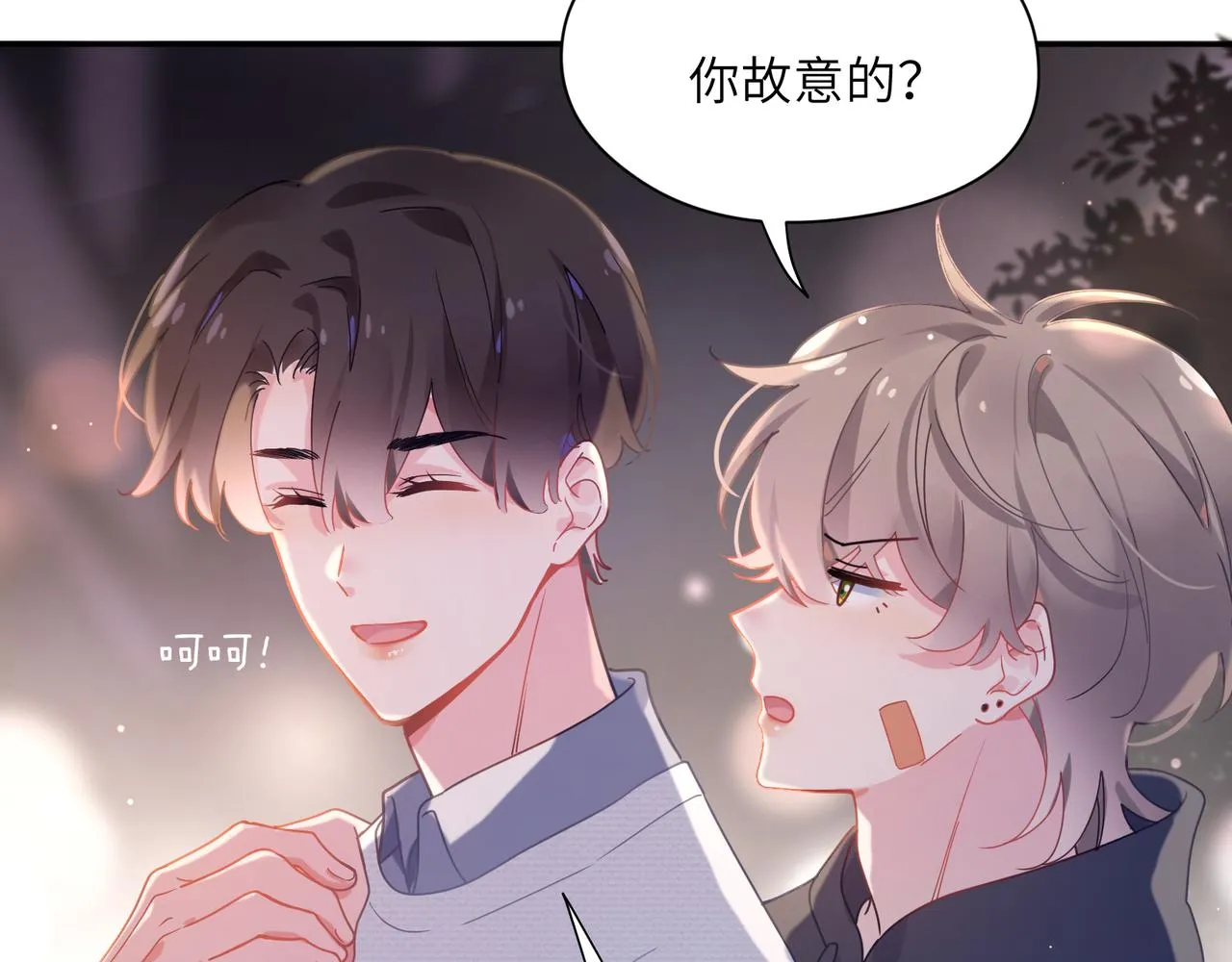 第66话 “成熟” 第86页