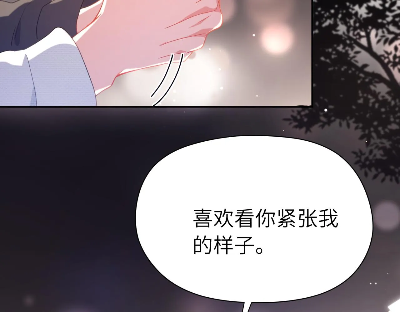 第66话 “成熟” 第88页